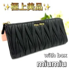 極美品✨ミュウミュウ miumiu 長財布 マテラッセ ブラック 黒　S27のサムネイル