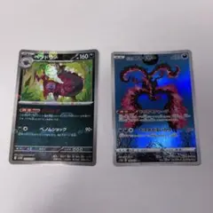 ガラルファイヤー ペンドラー　二つセット