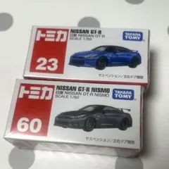 No.23 GT-R & No.60 GT-R NISMO