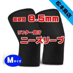 ニーラップ　タイタン フルギア　トレーニング　ニースリーブ ニーラップ タイタン フルギア トレーニング ニースリーブ - メルカリ