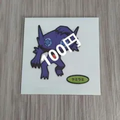 ● ポケモンパン デコキャラシール 第215弾 ヤミラミ ⑤