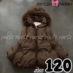mezzo piano メゾピアノ　ダウンコート　ジャケット　Aライン　120