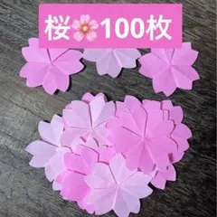 桜　花びら　花　春　入学　卒業　折り紙　壁面飾り　ハンドメイド　ピンク
