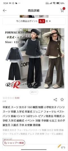 パンツスーツ　卒業式　女子160