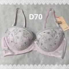 アモスタイル　チャーミンググラマー　ブラジャー　D70　新品　匿名配送
