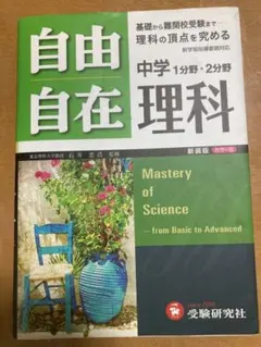 2026年最新】鉄緑会 生物の人気アイテム - メルカリ