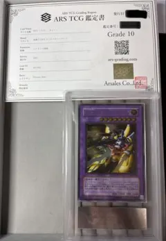 XY-ドラゴン・キャノン レリーフ ars10 psa - メルカリ
