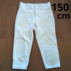 野球 パンツ ズボン 白 ユニフォーム 150cm 練習着