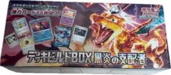 2026年最新】黒煙の支配者 box シュリンク付き デッキビルドの人気