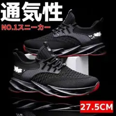 27.5cm44メンズスニーカーシューズランニング厚底メッシュ運動靴男性ブラック