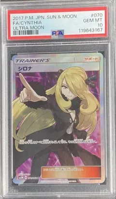 2025年最新】SM5M シロナ SRの人気アイテム - メルカリ