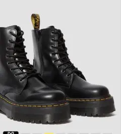 ドクターマーチン　JADON 8ホールブーツ