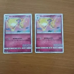 ポケモンカード サーナイト 408/SM-P イラストグランプリ プロモ