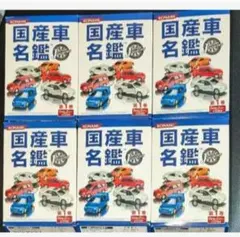 2026年最新】コナミ 国産車名鑑の人気アイテム - メルカリ