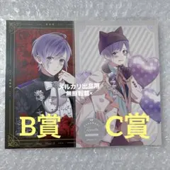 ディアラバ CPV SOE SSカードくじ 無神コウ C賞 - メルカリ