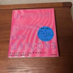 2025年最新】アンリミテッド コム デ ギャルソンの人気アイテム - メルカリ