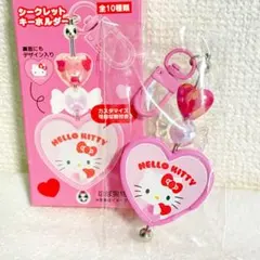 ハローキティ　サンリオ　シークレットキーホルダー　HBCハート