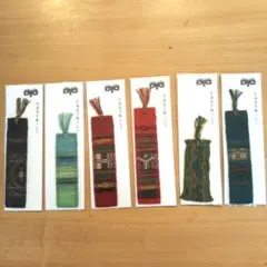 優佳良織 しおり6個セット