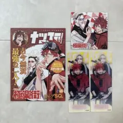 極楽街　ナツコミ　ステッカー　しおり　シール　特典　アルマ　タオ　ネイ　ジャンプ