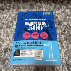 2026年最新】1級建築士 テキスト 令和7年度の人気アイテム - メルカリ