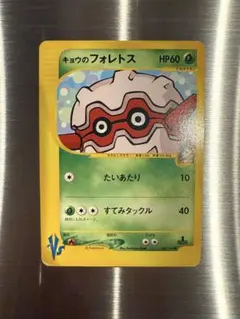 2026年最新】キョウのフォレトスの人気アイテム - メルカリ