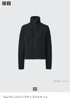 【新品未使用】ユニクロ　ラムブレンドジップアップジャケット ダークブラウン XL