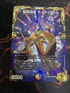 2025年最新】ザーディクリカ 金トレジャーの人気アイテム - メルカリ