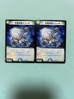 デュエルマスターズ 宇宙妖精エリンギ 3枚セット - メルカリ