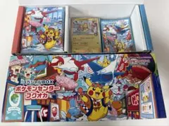 p*o様 ポケモンセンターフクオカ スペシャルBOX