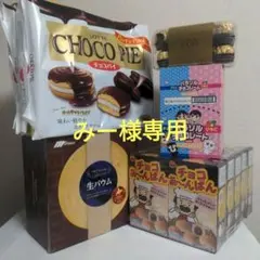 チョコパイ　生バウム　チョコあ～んぱん　パラソルチョコ　フェレロロシェ