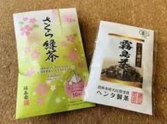 福寿園　さくら緑茶　農林水産大臣賞受賞ヘンタ茶のサムネイル