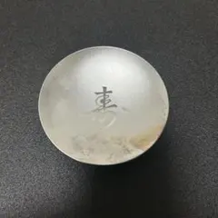 2026年最新】銀杯 内閣総理大臣の人気アイテム - メルカリ