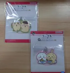 ちいかわ 1番くじ G賞ラバーコレクション