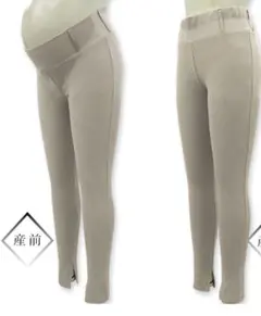 スリット入りリブマタニティレギンス