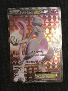 ポケモンカードゲーム　赤い閃光　ミュウツーEX　SR 　062