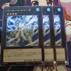 遊戯王　バハムートシャーク　3枚セット　まとめ売り