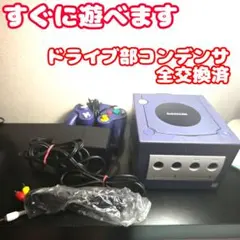 【コンデンサ/電池交換済】　ゲームキューブバイオレット（青）セット