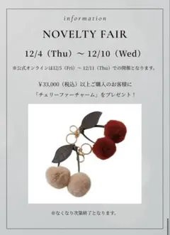 アプワイザーリッシェのノベルティ　チェリーファーチャーム　赤