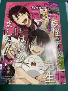 2025年最新】妖怪学校の先生はじめました！ファイルの人気アイテム