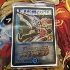 デュエルマスターズ 蒼狼の始祖アマテラス プロモ - メルカリ