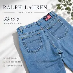 【美品】 ラルフローレン POLO JEANS メンズ デニムパンツ 33インチのサムネイル