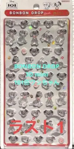 BONBON DROP 3D mini シール　101匹ワンちゃん