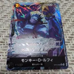 モンキー・D・ルフィ　OP15-092　R　パラレル　神の島の冒険　黒黄モリア