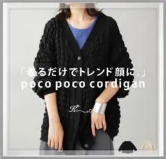 ⧉⧉antiqua⧉⧉ エンボスカーデ カーディガンのサムネイル
