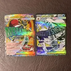 【匿名配送】メガルカリオex MA、メガユキメノコex MA