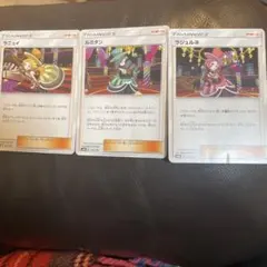 ポケモンカード トレーナーズカード 3枚セット