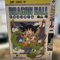 ドラゴンボール 40th 一番くじA賞