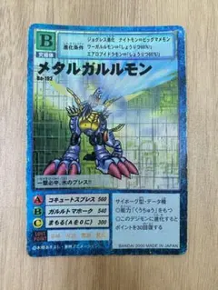 旧デジモンカード ウォーグレイモン　オメガモンメタルガルルモン ホロ　極美品 2026年最新】デジモンカード 旧 メタルガルルモンの人気アイテム