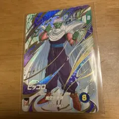 ドラゴンボールスーパーダイバーズカード ピッコロ