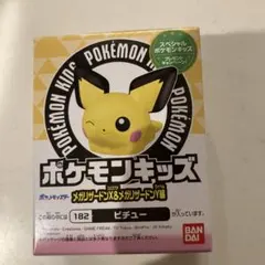 ポケモンキッズ　ピチュー　ソフビ　指人形